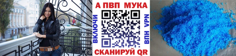 Купить Суровикино Alpha PVP кристаллы