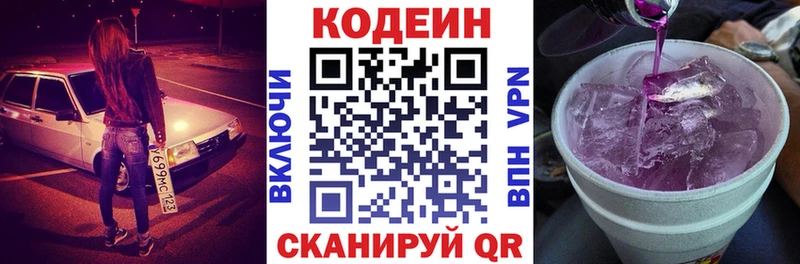 Codein Purple Drank  Купить  Суровикино 