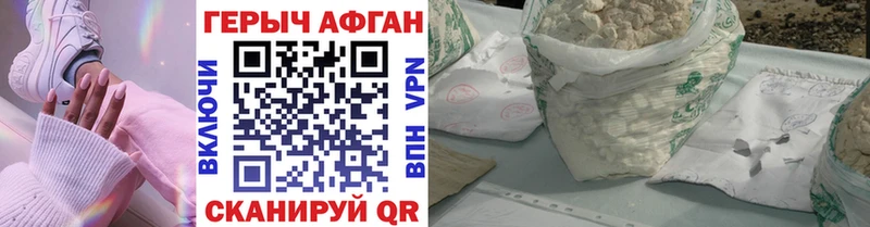 Героин герыч  Купить закладки  Суровикино 