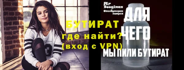 бутират Верхнеуральск