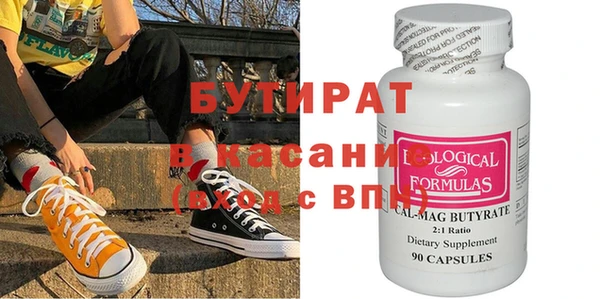бутират Верхнеуральск