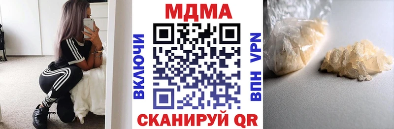 Купить закладки  Суровикино  MDMA VHQ 