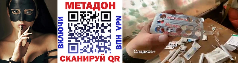 Купить  Суровикино  МЕТАДОН белоснежный 